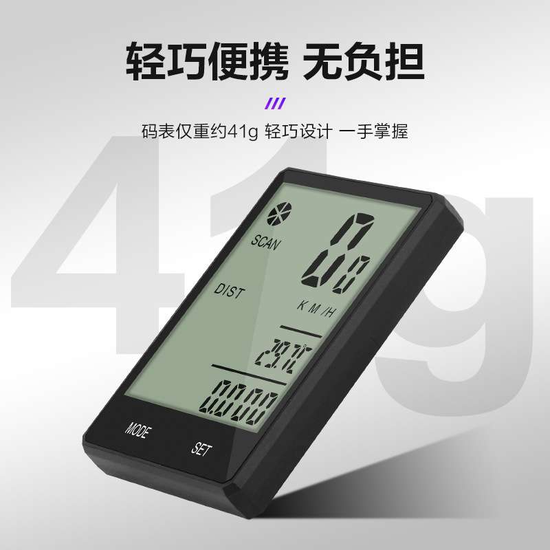 山地公路自行车多功能无线码表大屏英文防水夜光测速器迈速表