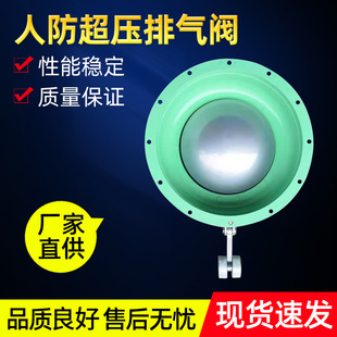 厂家直供人防超压排气阀快速排气阀门排气活门超压排气活门闸阀