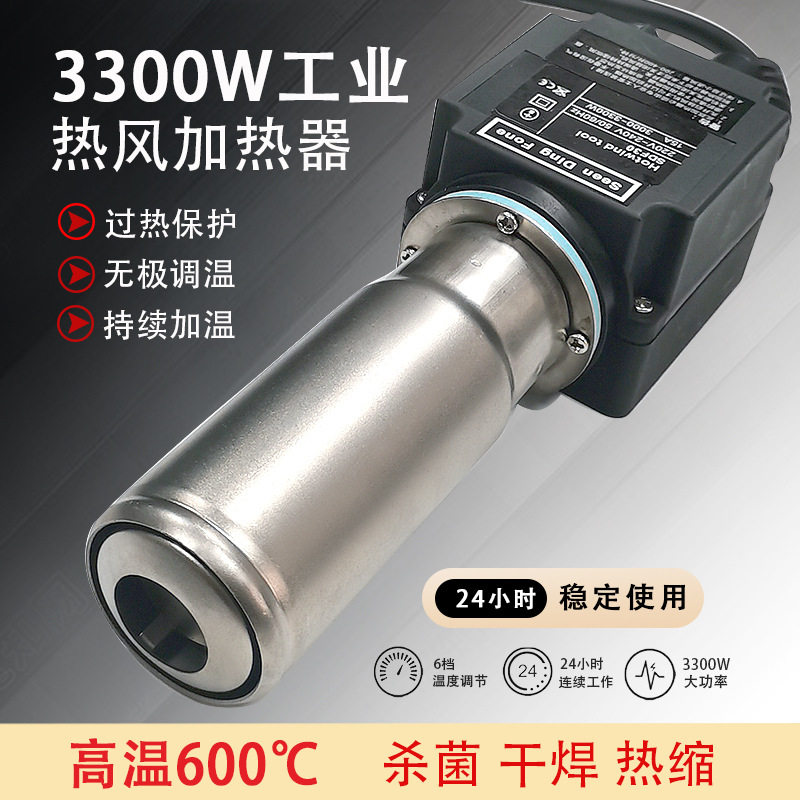 SDF30纸杯机热风加热器230V3300W热风器空气热吹风机