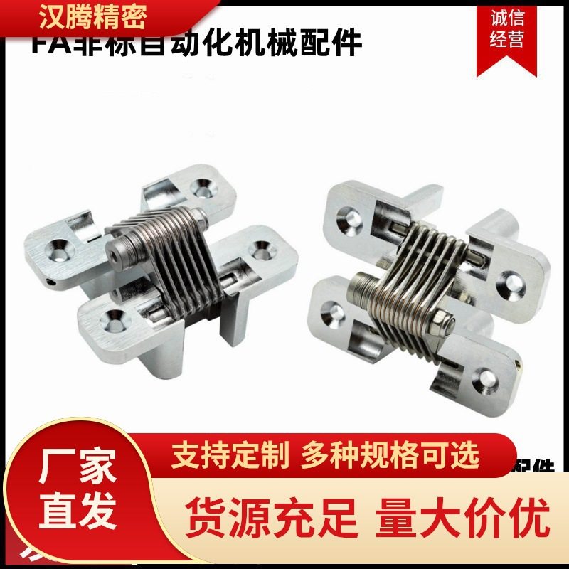 HFM21-30 HFM21-50 阻尼合页任意停阻尼铰链扭矩十字隐藏式暗合页