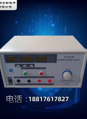 PC39型数字接地电阻测试仪（交流）上海安标 程控接地电阻测试仪