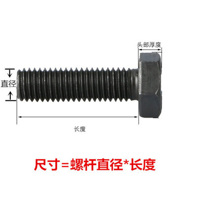 。M14M16M20M24全牙螺栓 12.9高强度外六角螺丝*65x70x75x80/90-1