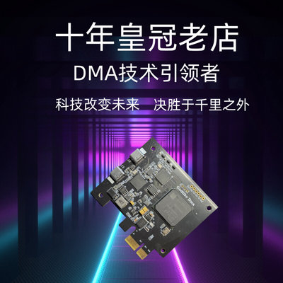 DMA板子 DMA硬件 KMBOX 35T 75T 帝辰 CAP 超神 融合器 定制固件