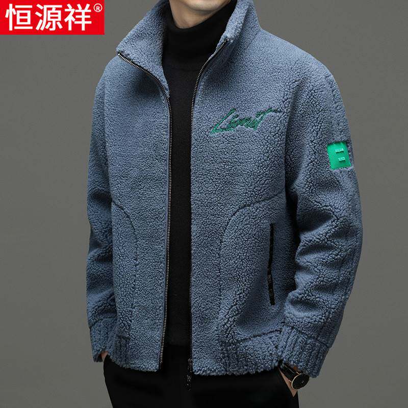 恒源祥冬季羊剪绒男士立领夹克短款皮毛一体羊羔颗粒绒保暖外套潮高性价比高么？