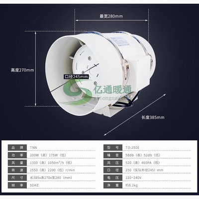 。TNN圆形管道强力10寸抽风机厨房油烟排风机大风量工业换气扇250