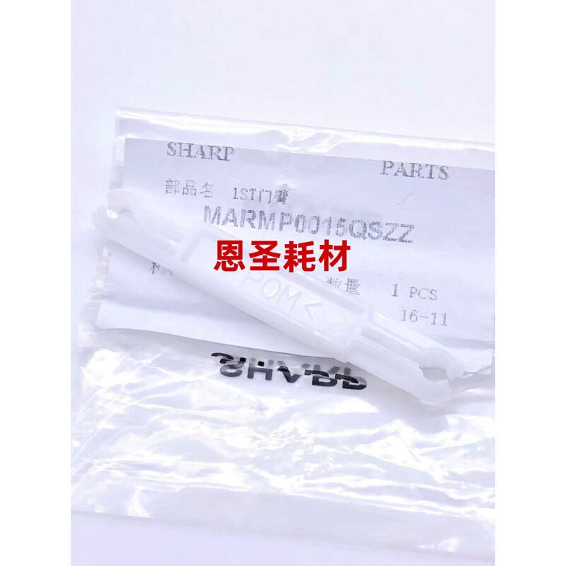 。原装夏普MX261 311 2628 2608 3108 3508第二 纸盒 门臂 拉杆00 农用物资 苗木固定器/支撑器 原图主图