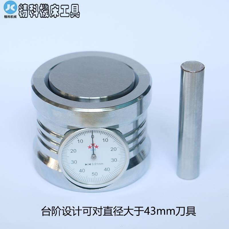 轴Z对刀仪Z轴设定器带表式对刀仪CNC对刀仪对刀器ZDI-50A