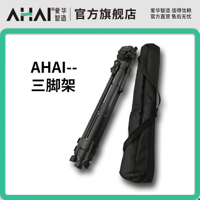 AHAI智能AHAI手持声级计三脚架噪音计分贝仪户外检测支架AHAI--三