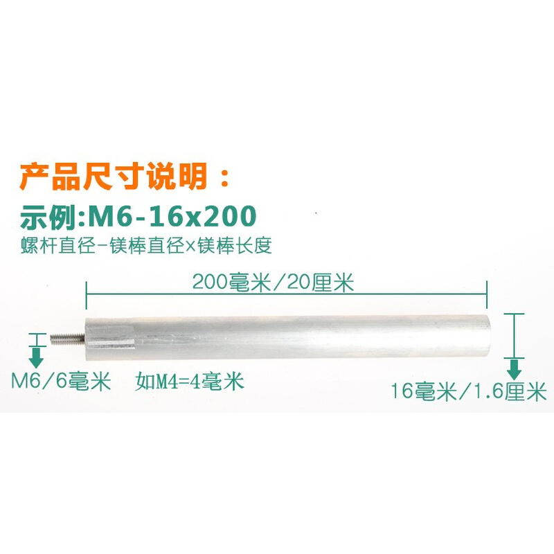 。电热水器镁棒 热水器阳极棒40/50/60/80L升除垢棒排污口适用配