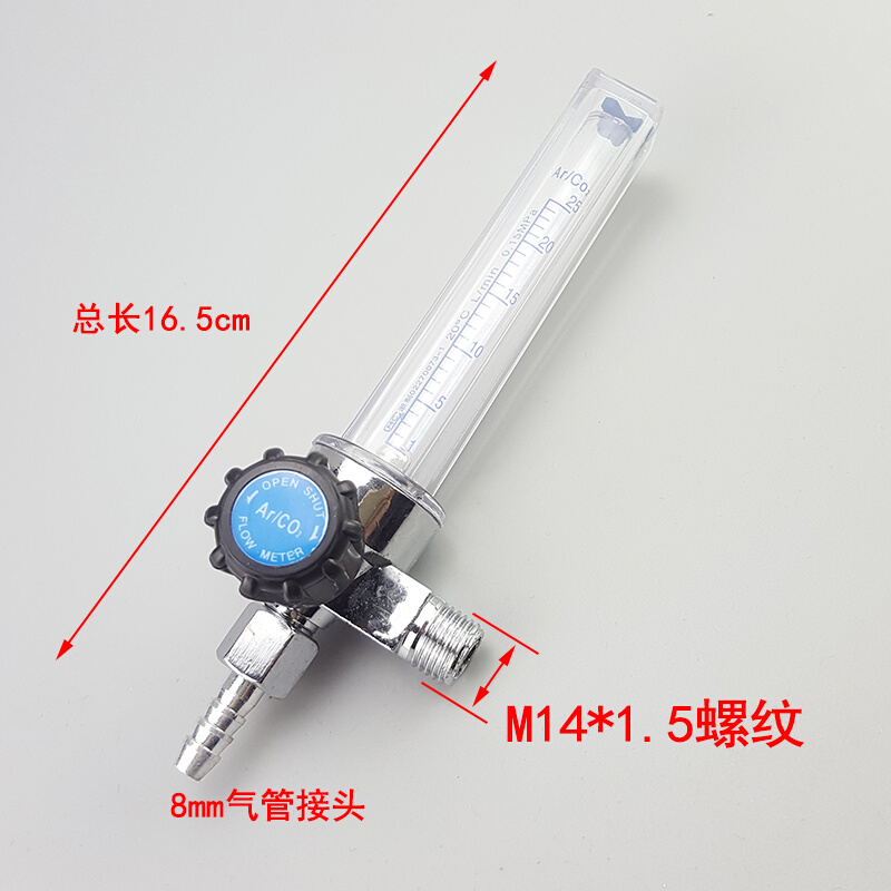 。氩气表配件二氧化碳表氩气表Ar流量计CO2流量管浮珠压力减压器