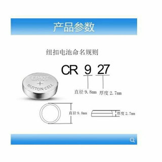 。正品CR927纽扣锂电子3V正姿护眼笔电池 矫正防近视试电笔玩具电