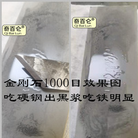 新品奇百仑  5毫米金刚石磨刀石 金刚石油石 150目400目1X000目30