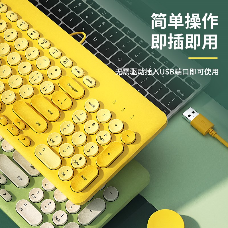 BOW航世笔记本电l脑外接USB无线键盘鼠标套装女生静音有线打字专