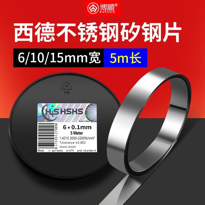 精密模具垫片6/8/10/15mm宽间隙片矽钢片不锈钢超薄平垫西德垫片