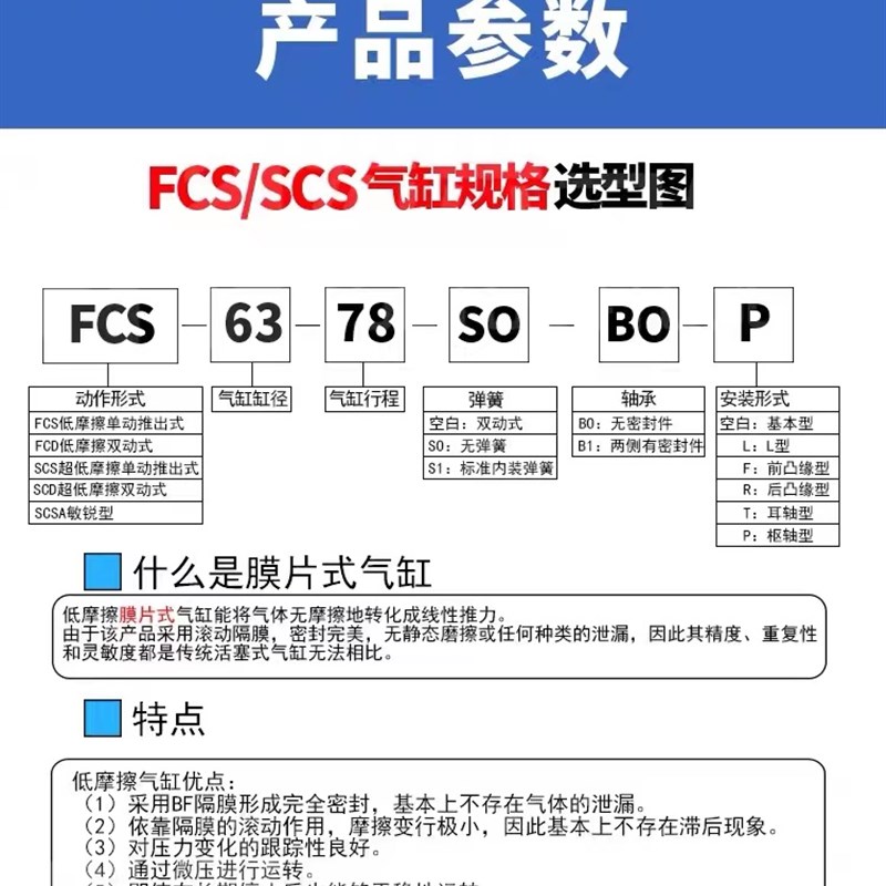 膜片超低摩擦气缸fSCS50-50-64-S1-S0-B0-P/SCSA/FCS63-78-S1-BO-