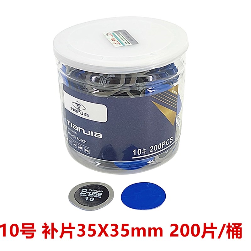 天佳补胎胶片补片加厚汽车轮胎真空胎内胎冷补Q胶皮内胎真空胎补