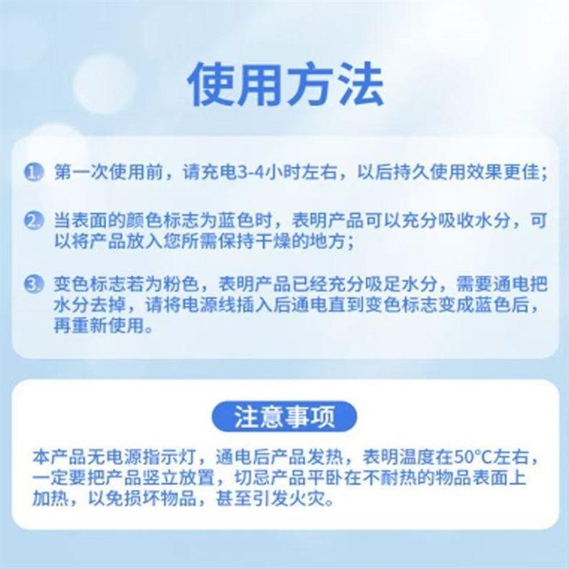 电子吸湿卡相机镜头除湿器迷你可循环烘干除湿盒衣柜防霉干燥剂