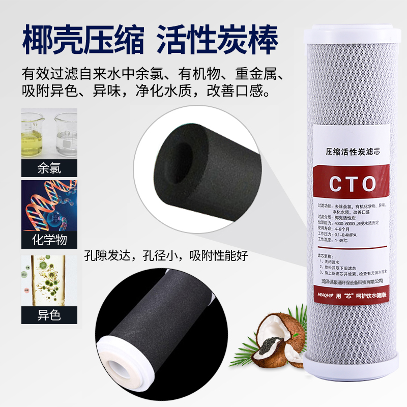 CTO压缩活性g炭家用净水器10寸通用滤芯前置过滤器椰壳活性碳滤芯