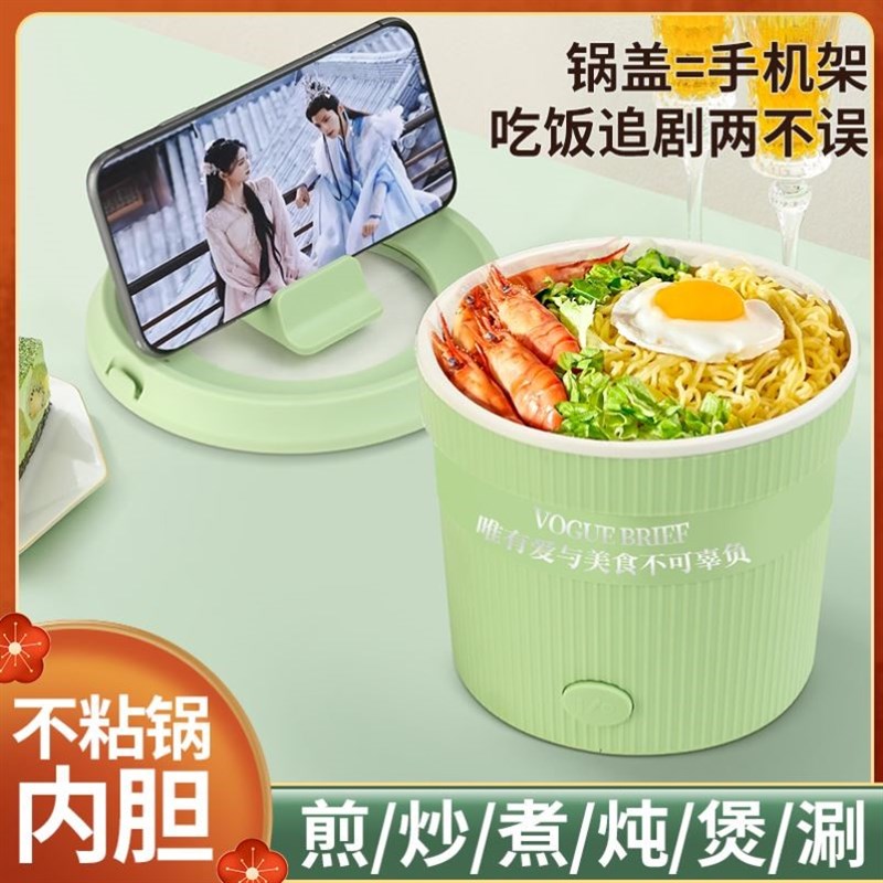电煮锅家用宿舍学能生多功泡面锅一体小电锅电火锅不粘锅小型迷你