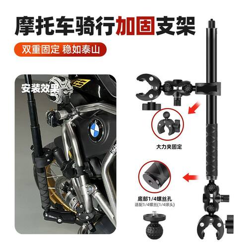 适用X5/GoPro/山狗大力夹支架