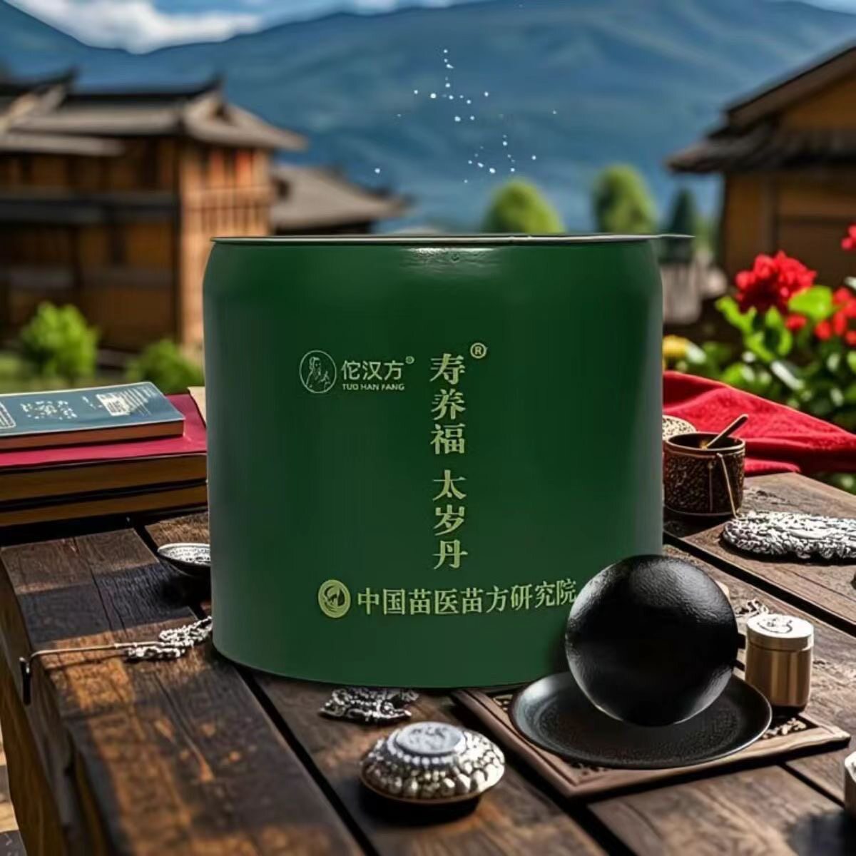 【发四盒】佗汉方正品 寿养福 太岁丹一丸9g/盒 直播同款