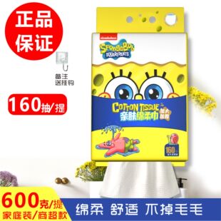 依柚联名海绵宝宝洗脸巾悬挂加厚EF纹棉柔巾家庭装净颜卸妆底部抽