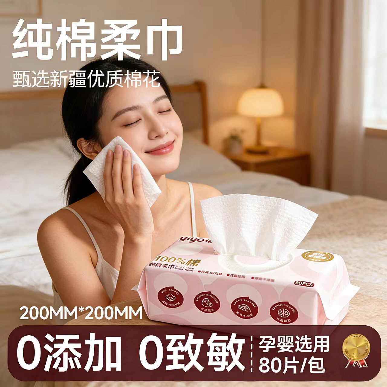 依柚100%纯棉洗脸巾母婴一次性加厚加大棉柔巾家用强吸水洁面柔巾