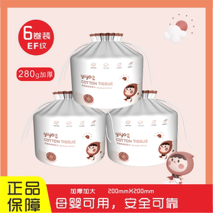 依柚洗脸巾一次性卷筒洁面巾婴儿加厚家用干湿两用商超同款棉柔巾