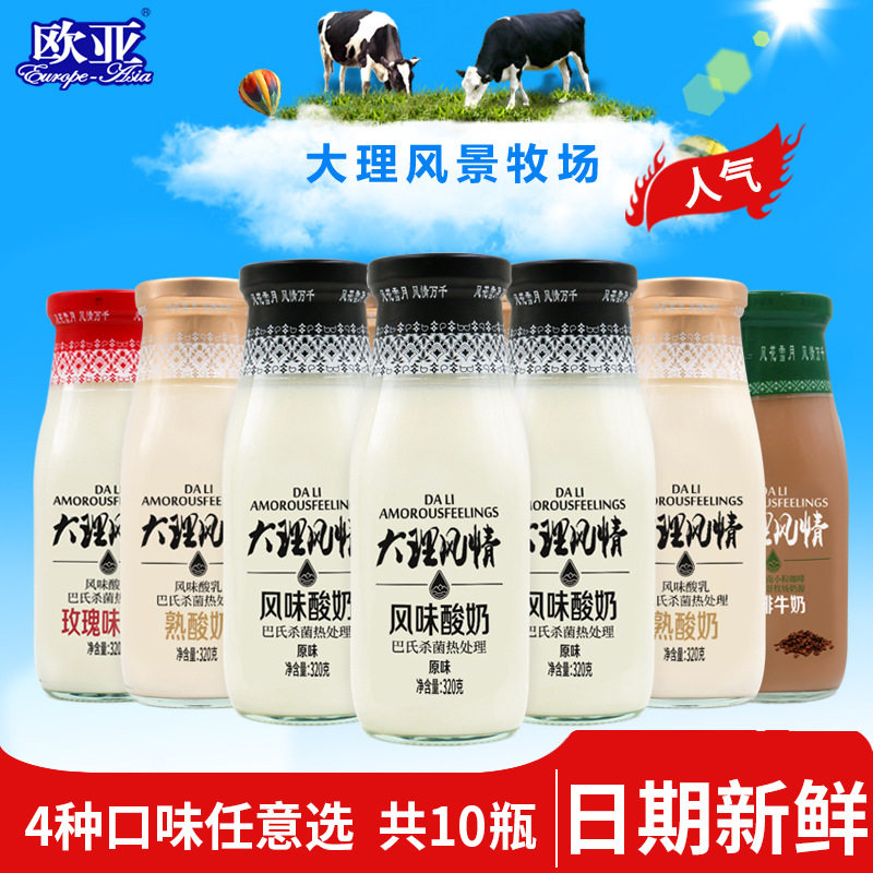 欧亚大理风情酸奶常温酸奶320g10瓶整箱原味熟鲜花乳制品新日期发
