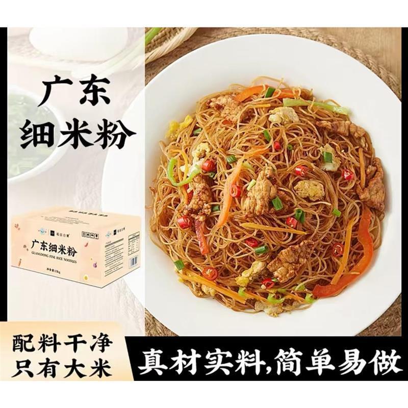 白鲨广东细米粉东莞米粉干细炒粉新竹粉丝江西正宗米线