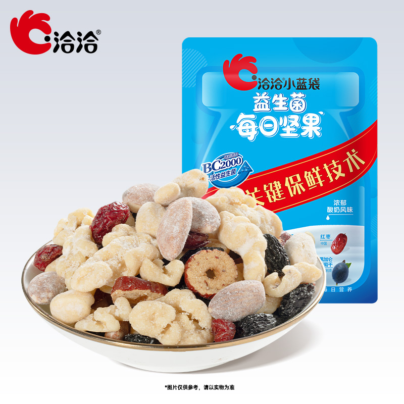 洽洽每日坚果混合坚果15g/袋小黄袋小蓝袋益生菌恰恰坚果孕妇零食