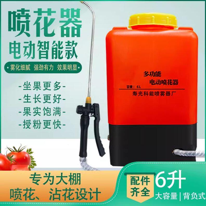科能多功能锂电池电动授粉器 番茄喷枪西红柿 黄瓜甜瓜西瓜喷花器