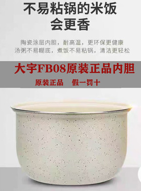 DAEWOO大宇电饭煲内胆配件FB08/FB12/FB18/03锅胆内盖密封圈配件