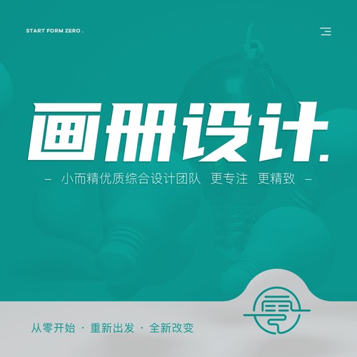 画册设计排版印刷制作广告LOGO