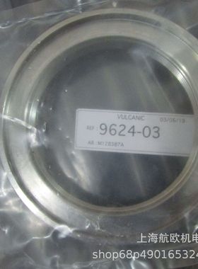 Vulcanic垫圈9624-03,51938-10