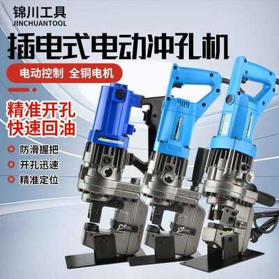 电动液压冲孔机手提式液压冲孔机MHP-20角铁槽钢冲孔机光伏冲孔机