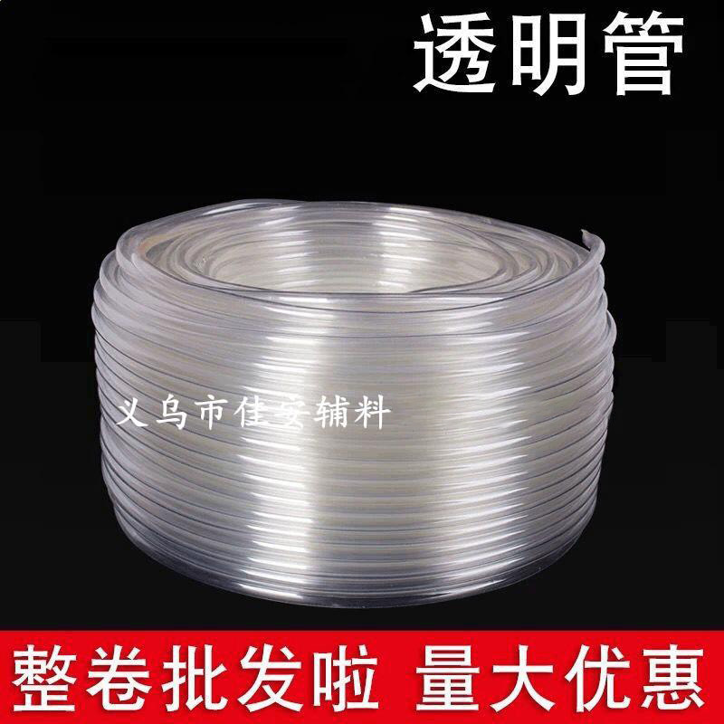 PVC透明塑料软管 牛筋水平管流体管 家用水管油管 厂家现货