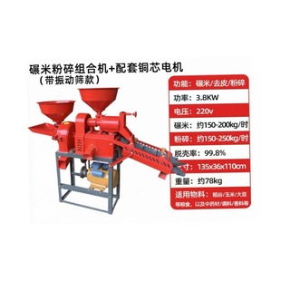 组合米机型号 26型库号：M408591 实验版 价可议
