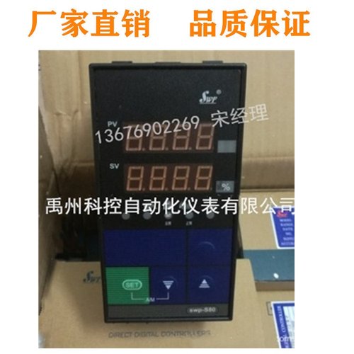 SWP-P805-010-08-HL  SWP-P905-010-23-HL PID可编程控制仪