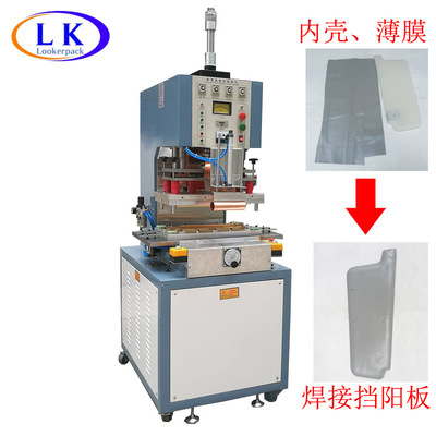 广州厂家供应塑料热合机汽车挡阳板生产用设备厂家直接提供