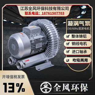 风机 3功率18.5KW三相380V漩涡式 不锈钢风刀配套高压鼓风机RB 93D