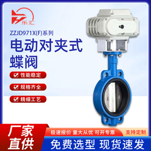电动蝶阀D971X 软密封四氟球墨不锈钢铸铁调节开关220V 16Q对夹式