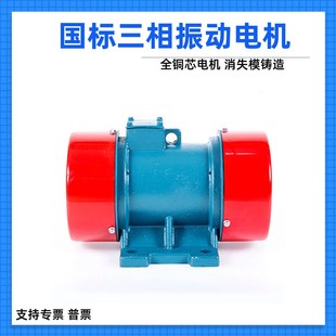 宏达岳绍义 2料仓振动电机550W2级 供应三相异步振动电机YZS