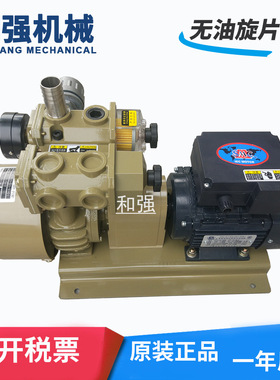 HQVACU单吹泵 HZB15-SS-B-03 制药 食品真空包装 无油旋片真空泵