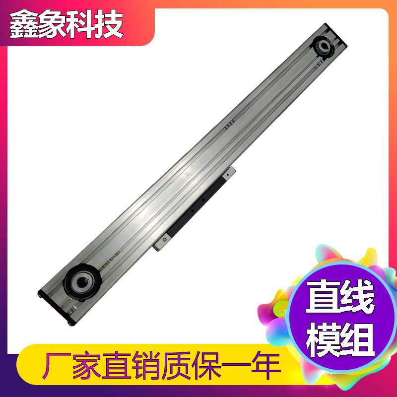 鑫象全封闭直线模组M65高线性滑台静音一字滑轨工作台模组铝型材
