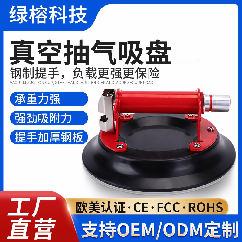 真空抽气吸盘 玻璃吸提器瓷砖地砖真空气泵抽气大吸盘搬运工具