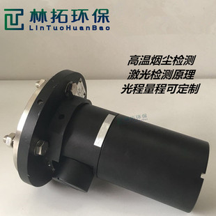 在线监测系统烟尘监测仪model2030型在线式粉尘颗粒物浓度测试仪