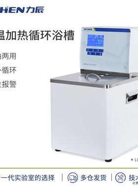 力辰科技TCB/HCB系列高温加热循环浴槽