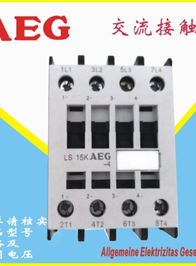 AEG交流接触器LS15K.00 AC24 AC48V AC110V AC230V
