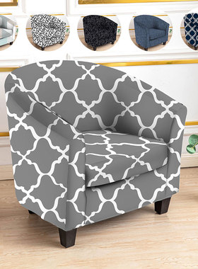1pc俱乐部椅沙发套弹力氨纶桶椅套可拆卸沙发套扶手椅套